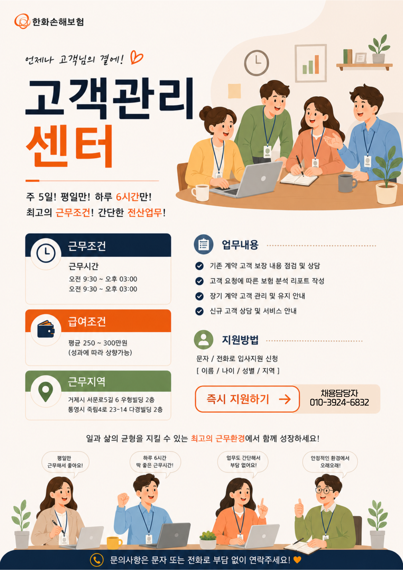 고갠관리센에서 함께하실분 1