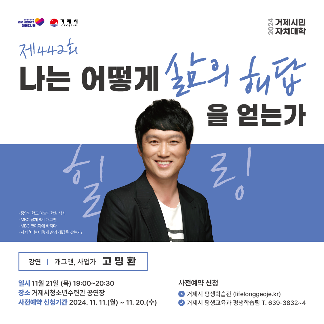 나는 어떻게 삶의 해답을 얻는가 이미지