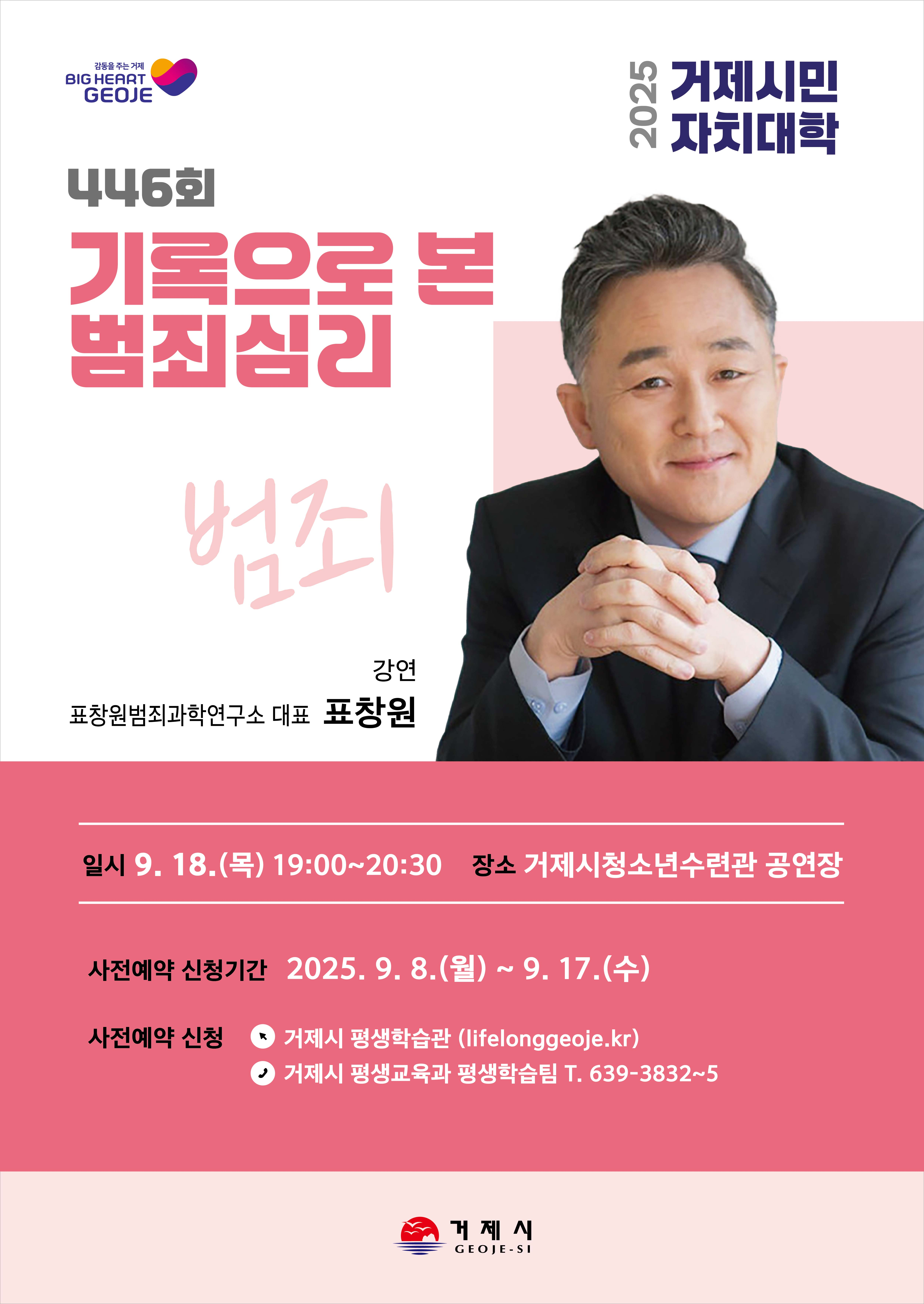 기록으로 본 범죄심리 이미지