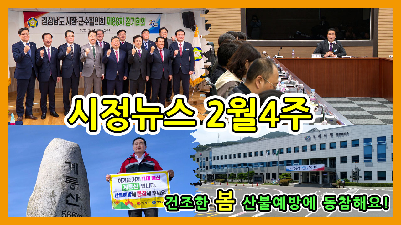 2월 4주 시정뉴스