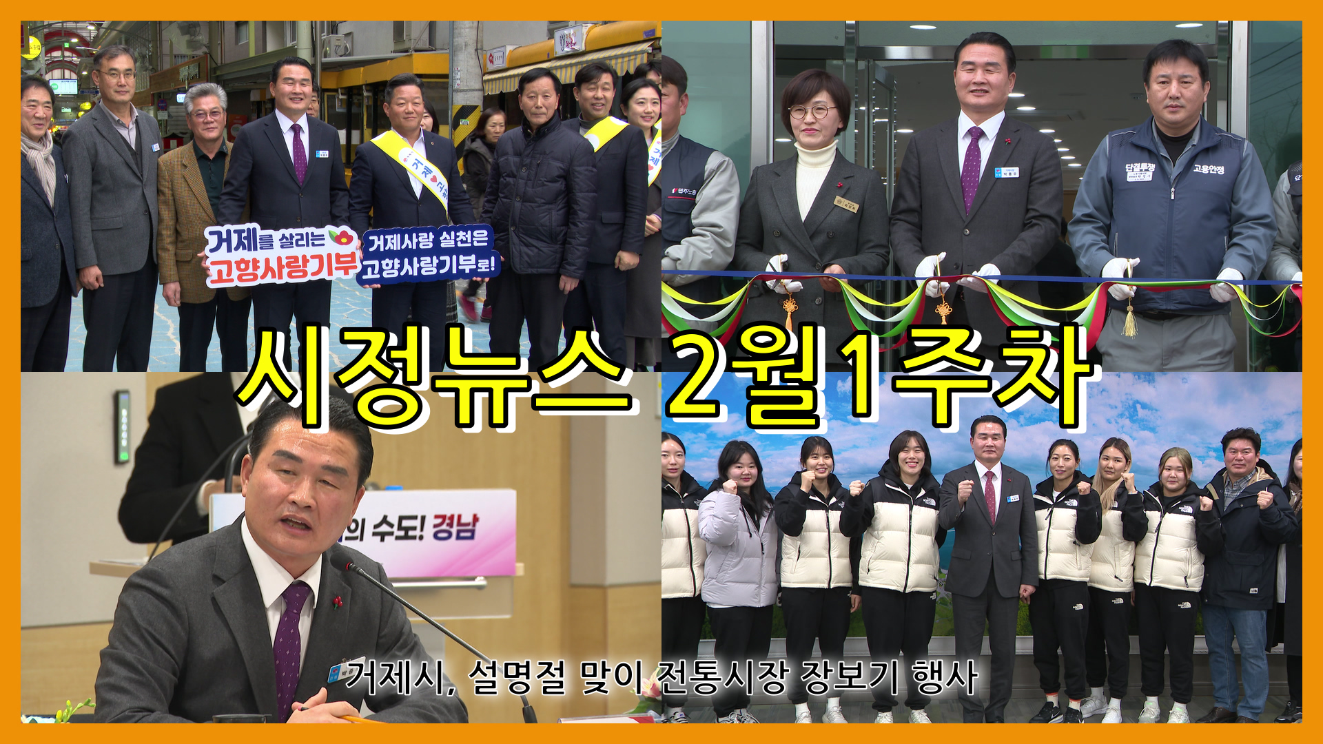 2월 1주 시정뉴스입니다