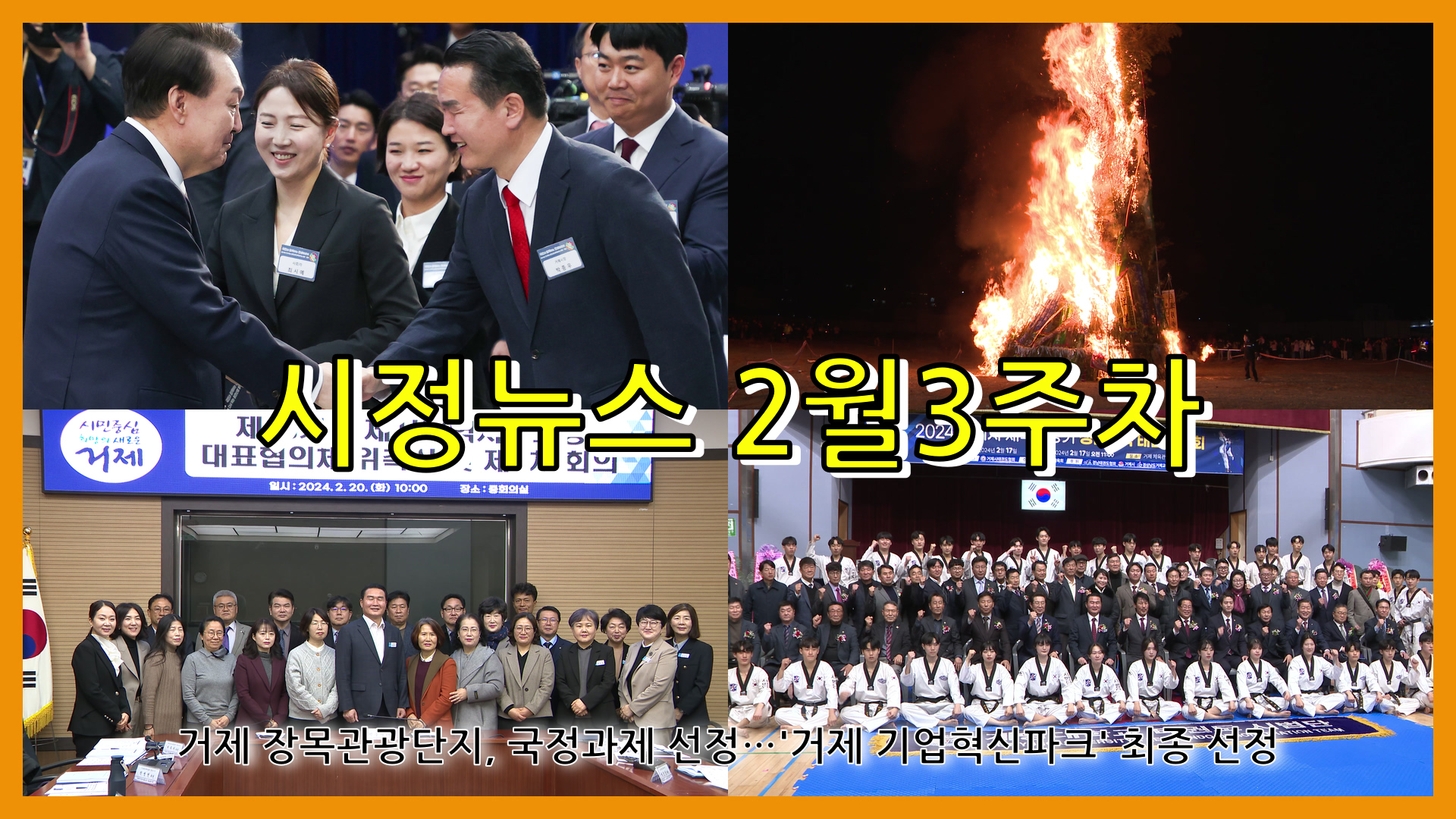 2월 3주 시정뉴스입니다