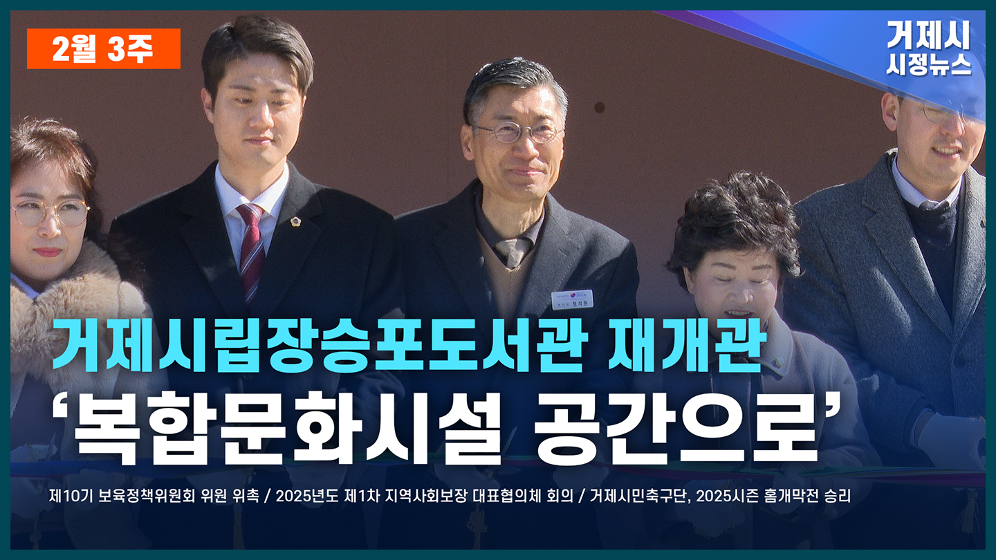 2월 3주 시정뉴스입니다