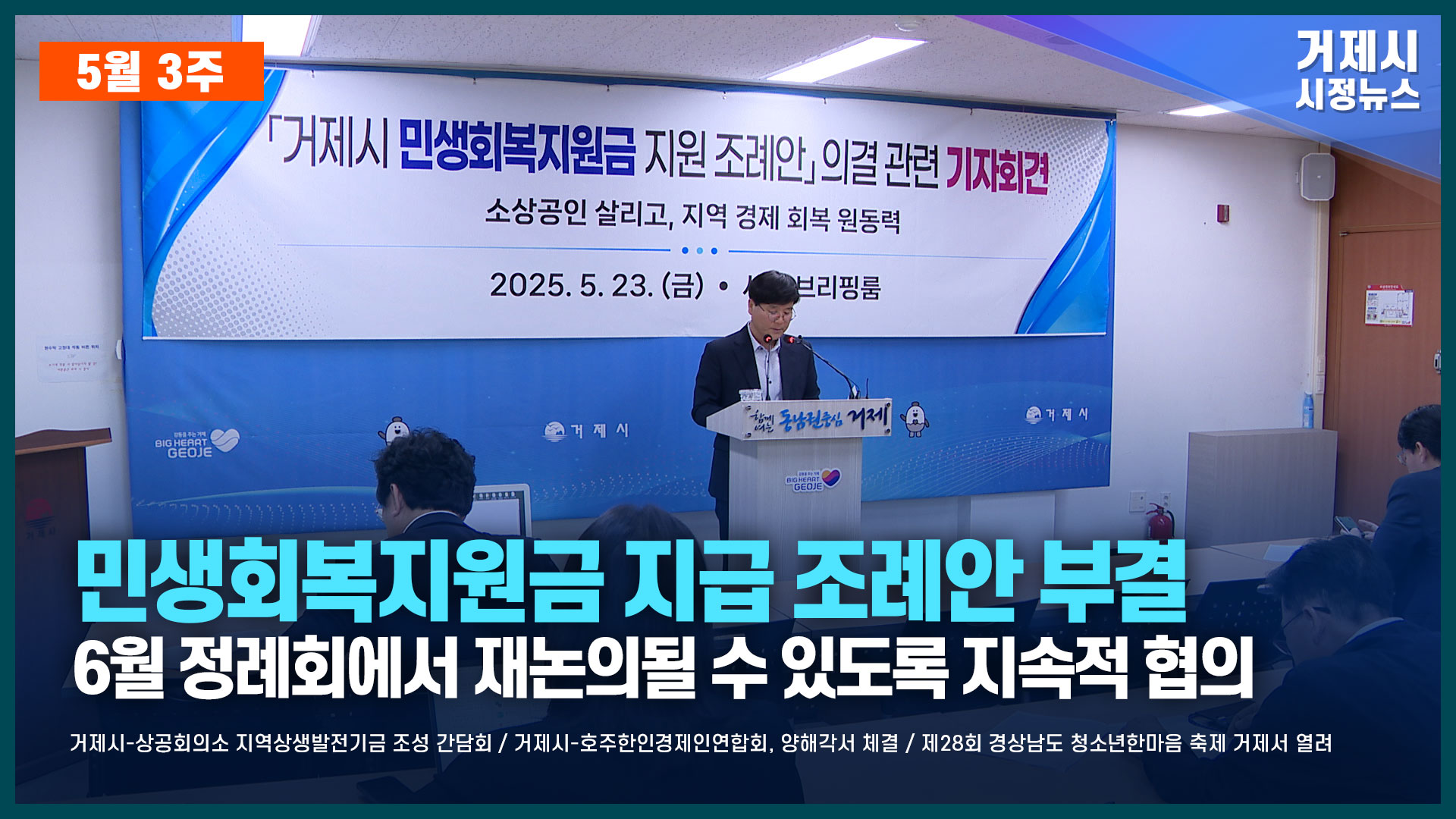 5월 3주 시정뉴스입니다