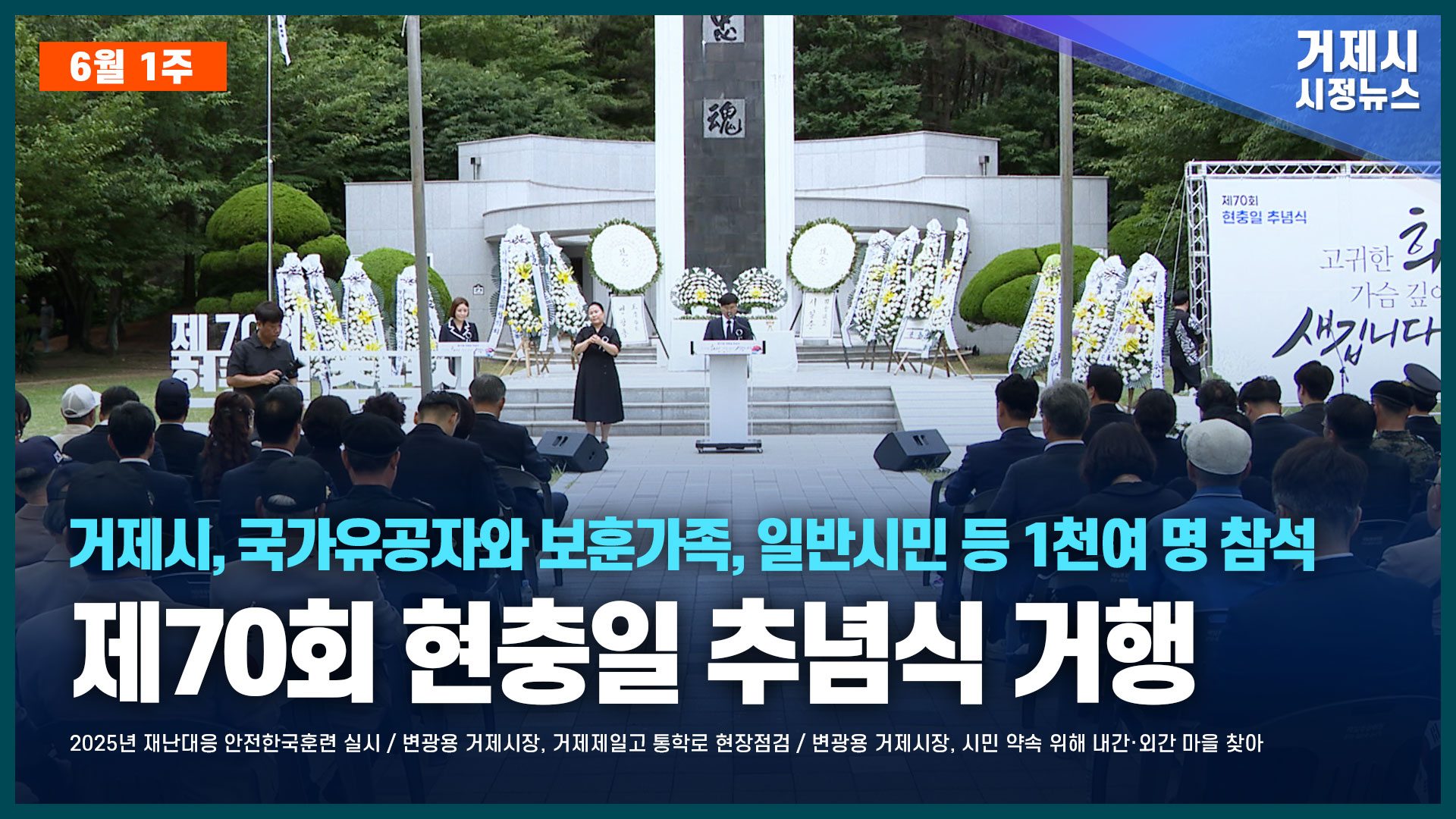 6월 1주 시정뉴스입니다