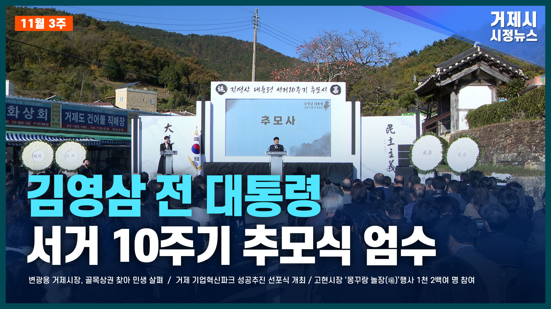 11월 3주 시정뉴스입니다