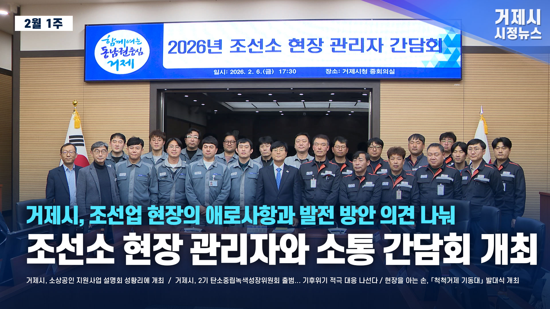 2월 1주 시정뉴스입니다