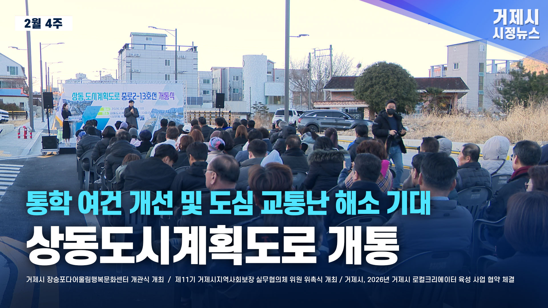 2월 4주 시정뉴스입니다