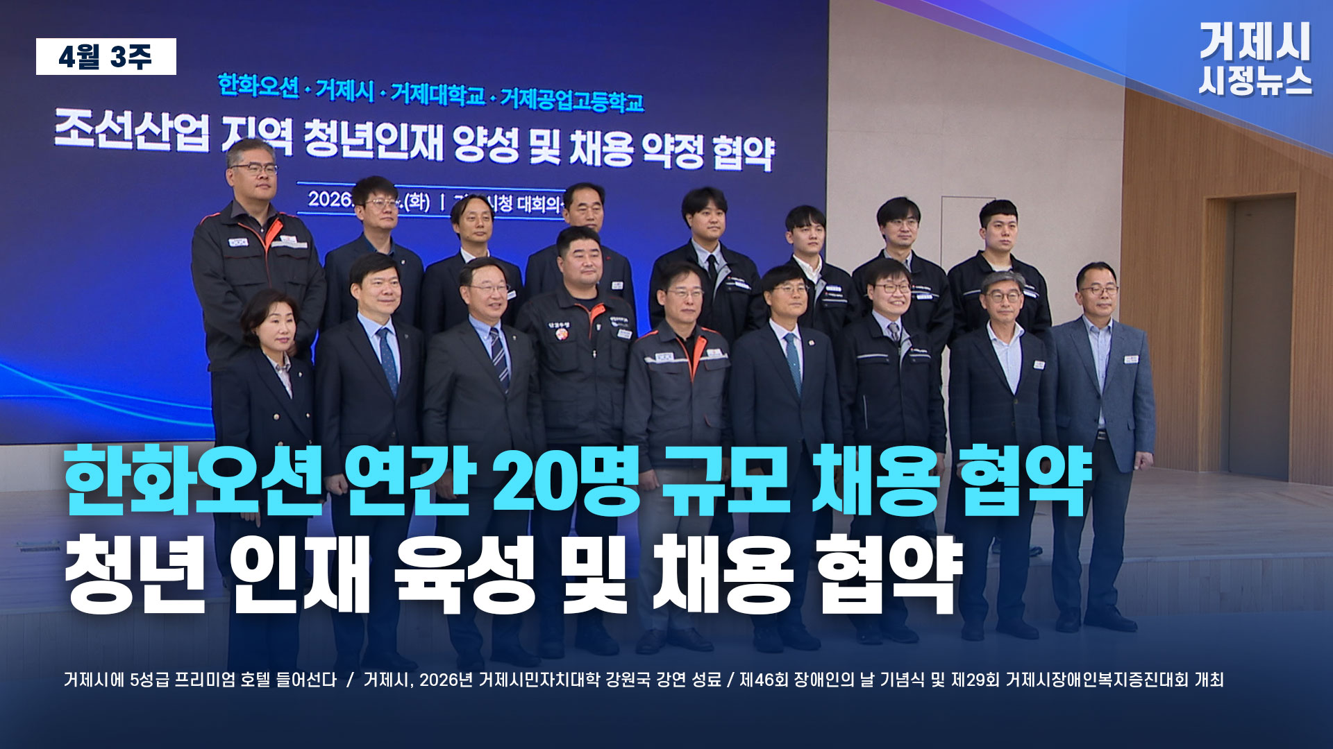 4월 3주 시정뉴스입니다