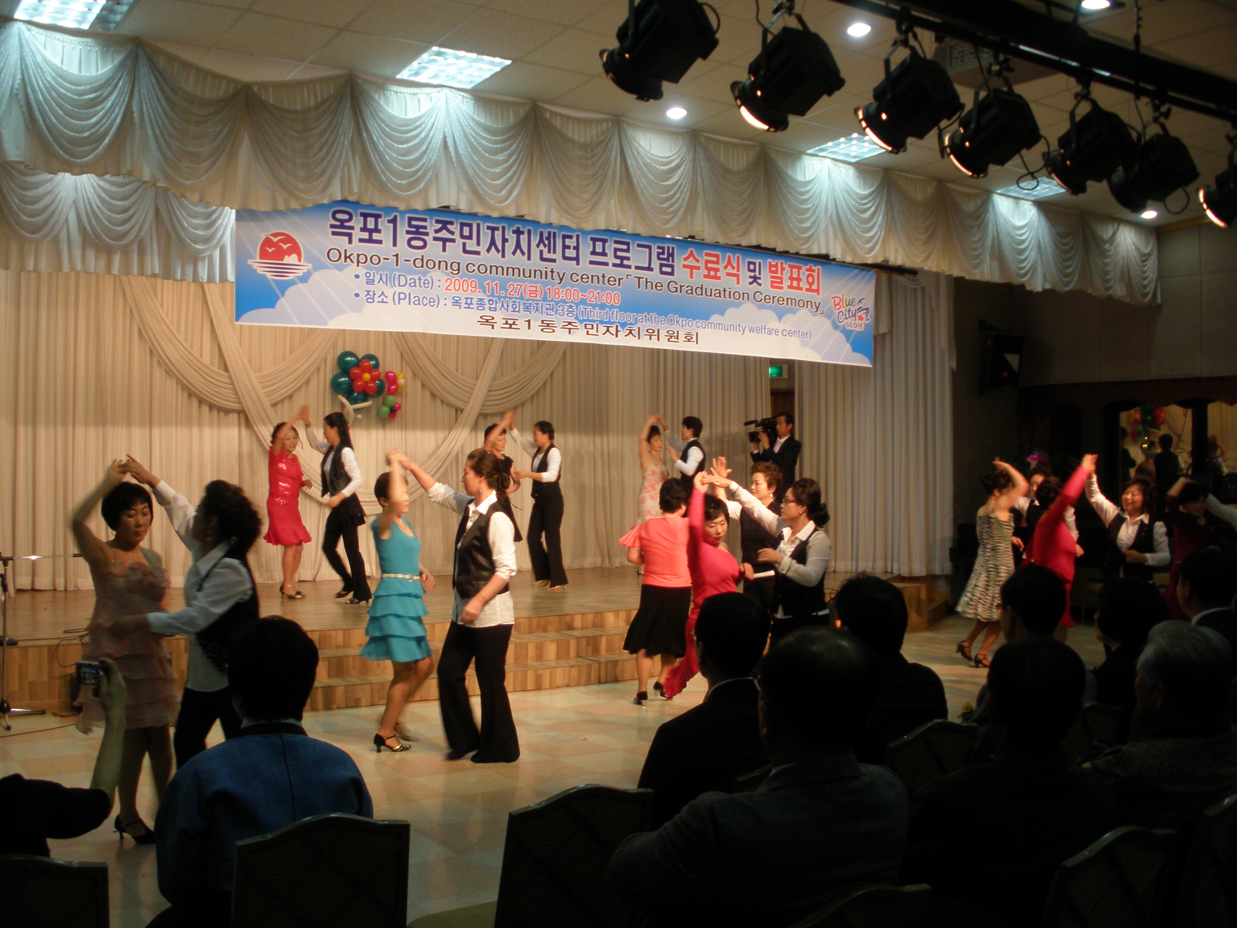 2009년도 주민자치센터 프로그램 수료식 및 발표회