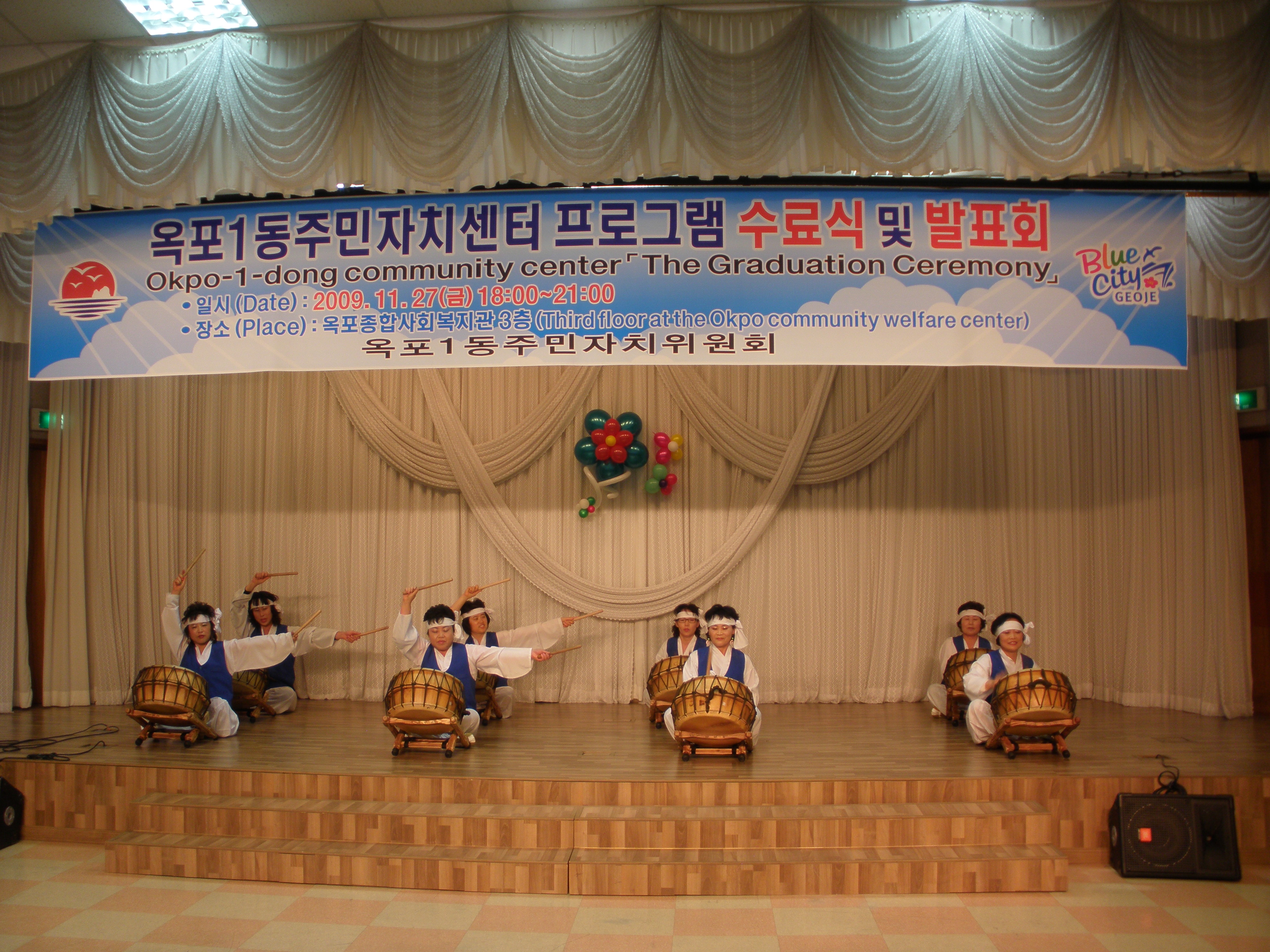 2009년도 주민자치센터 프로그램 수료식 및 발표회