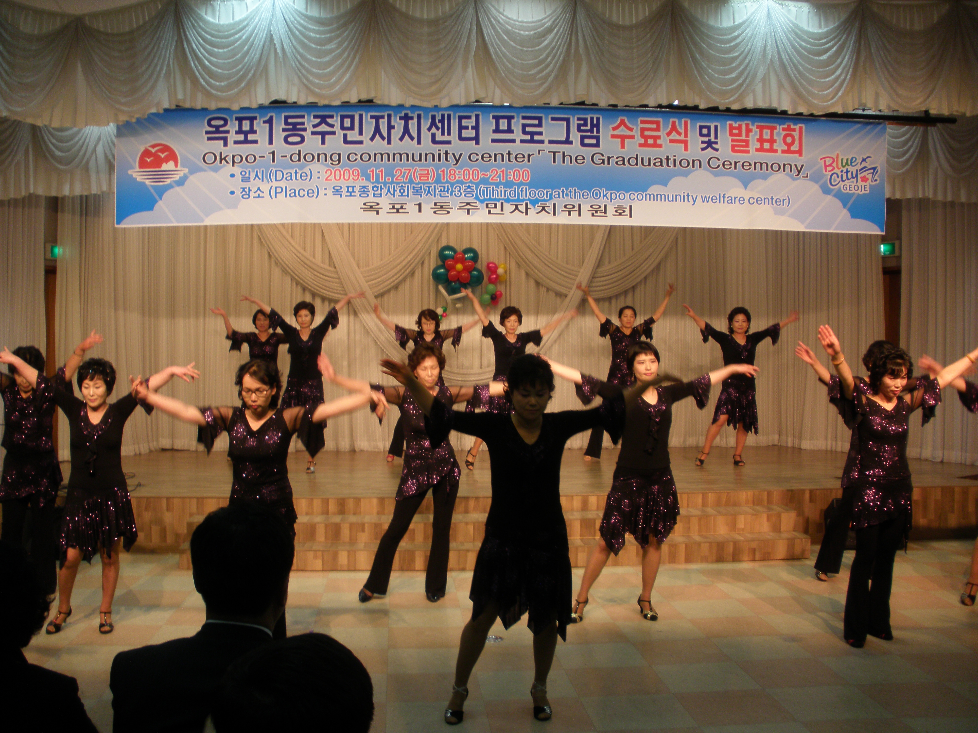2009년도 주민자치센터 프로그램 수료식 및 발표회