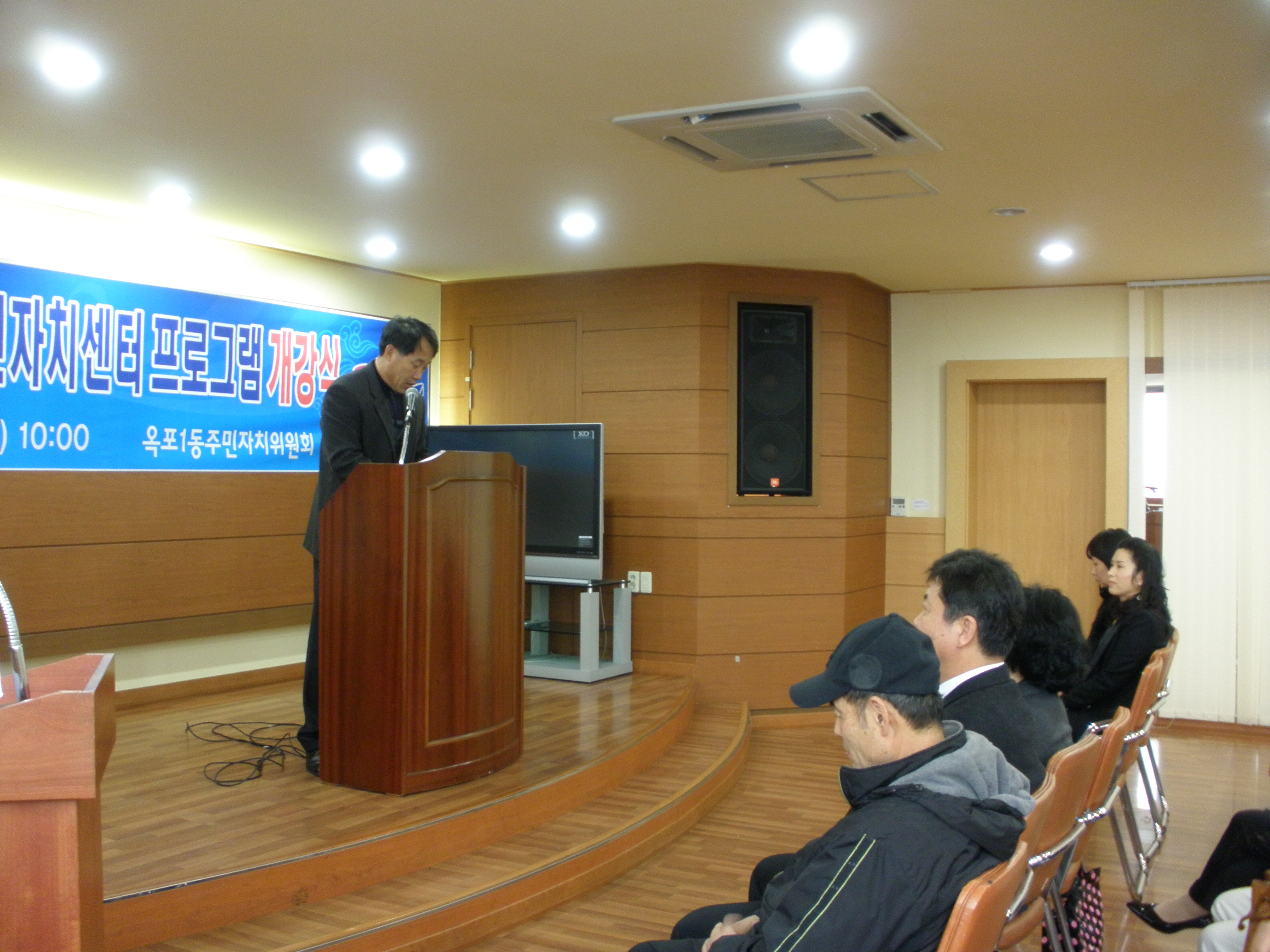 옥포1동 주민자치센터 프로그램 개강식