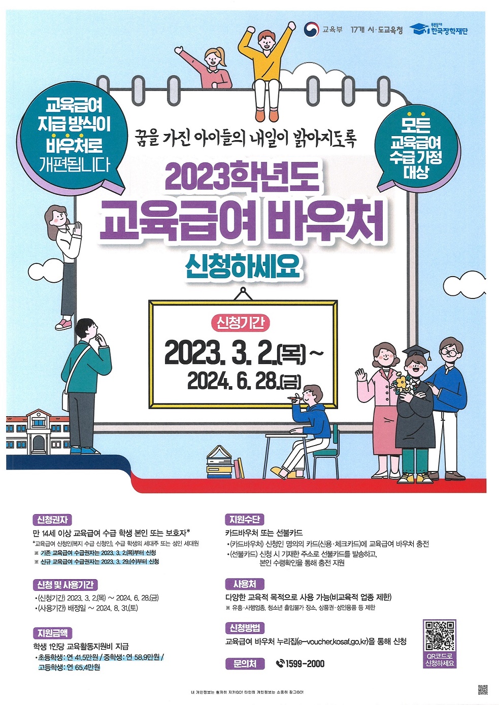 체크리스트