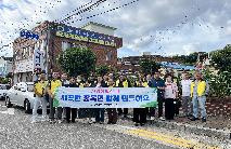 마을 정화 활동
