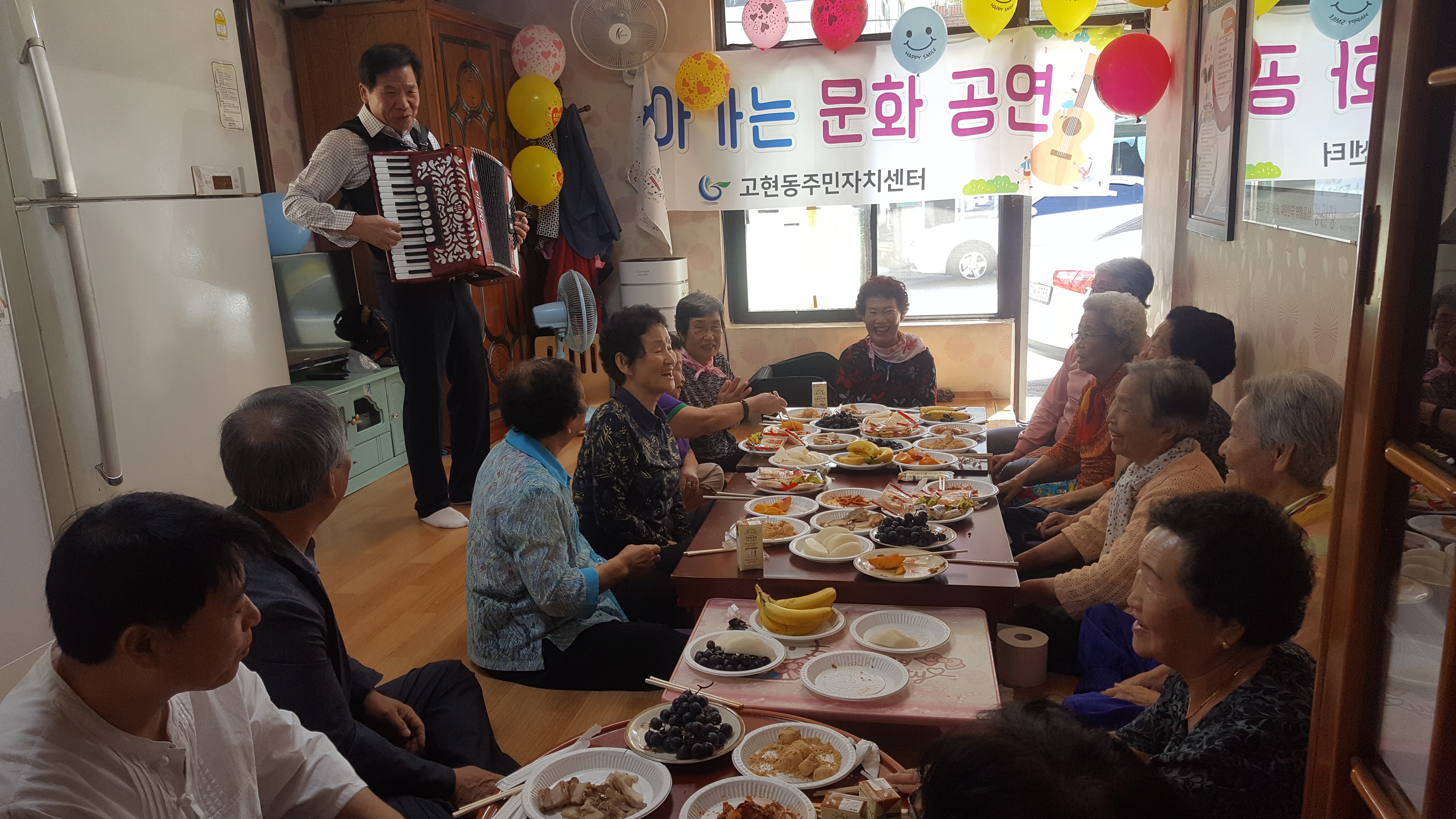 고현동주민자치센터, 찾아가는 문화공연 개최