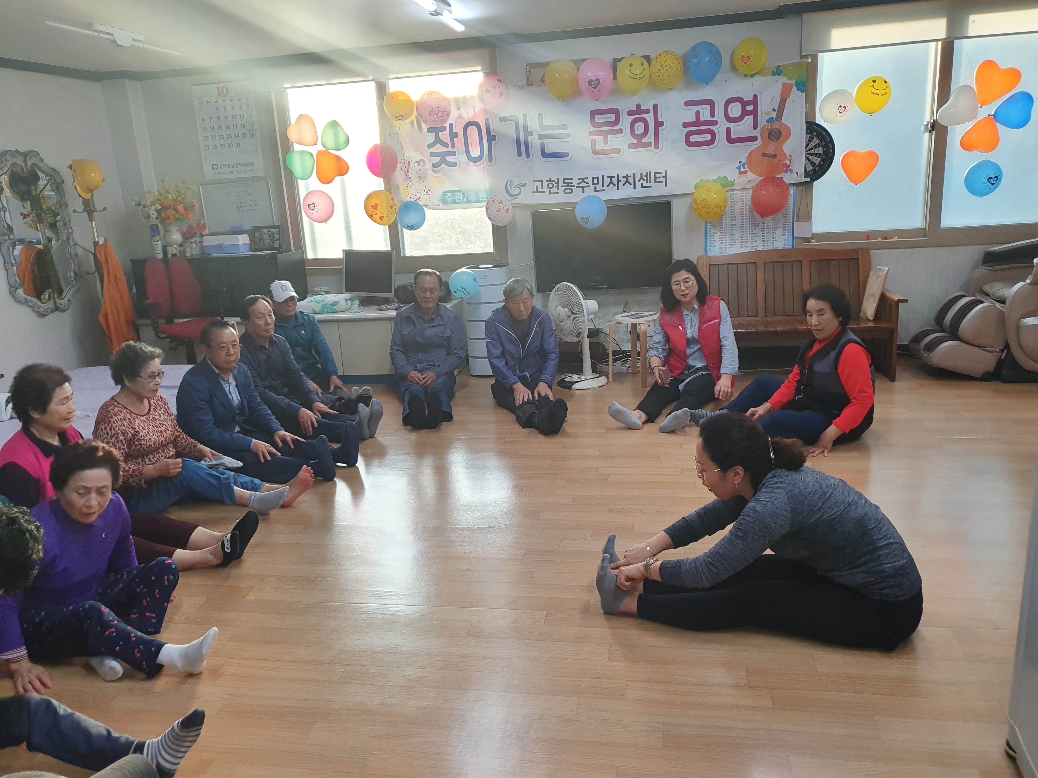 고현동주민자치센터, 찾아가는 문화공연