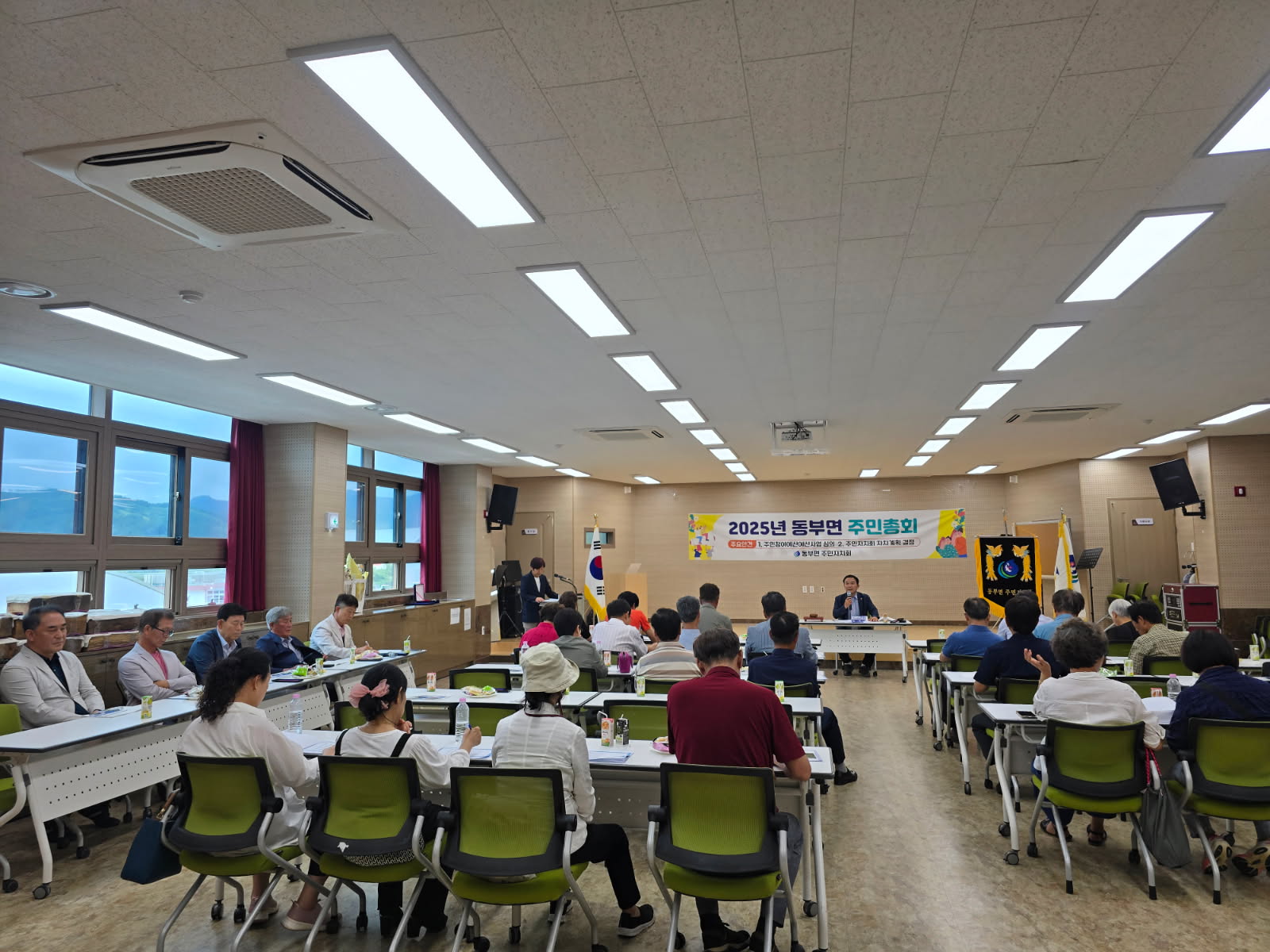 2025년 동부면 주민총회 개최