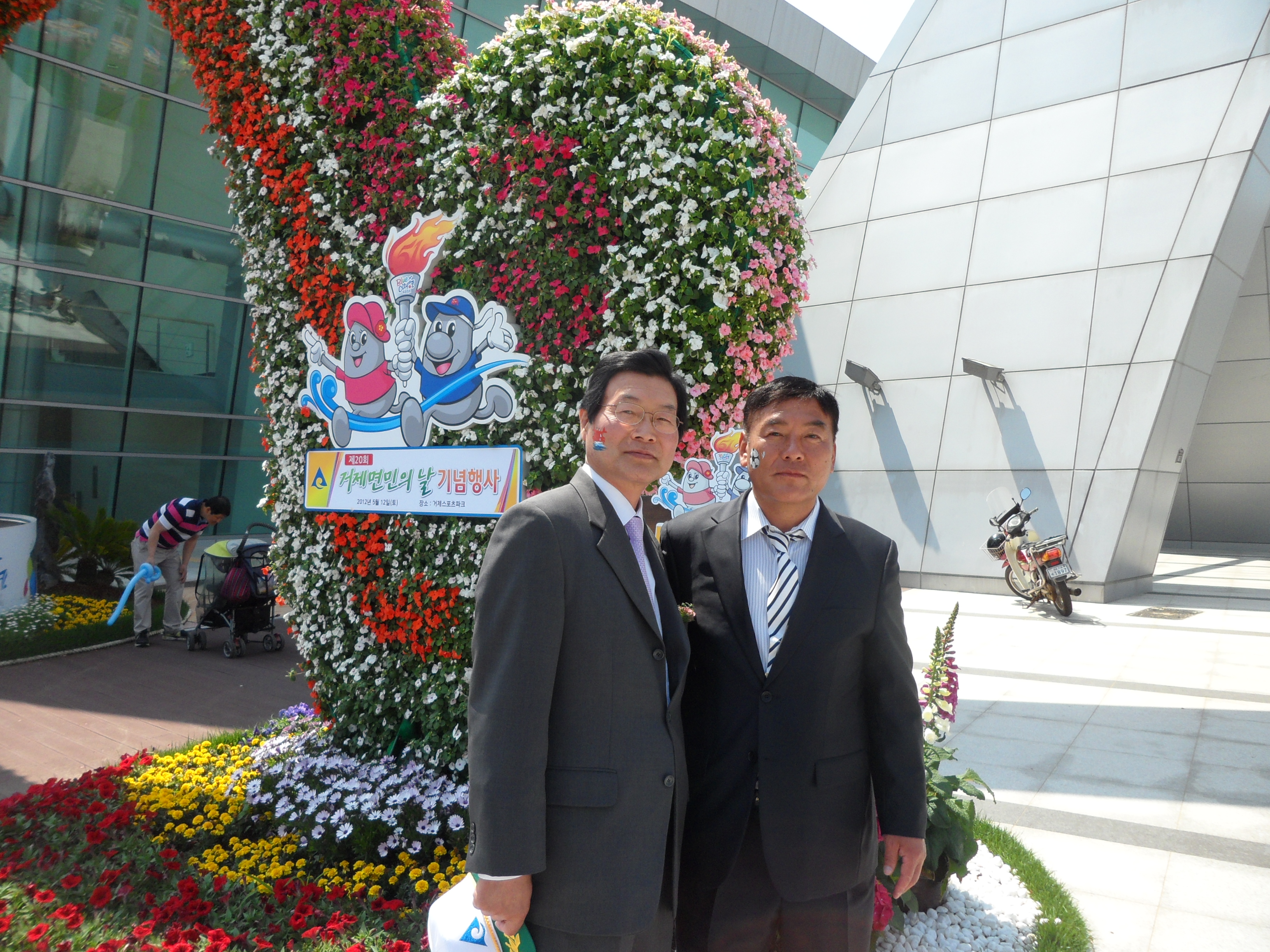 스포츠파크 꽃탑 앞, 면장님과 주민자치위원장님^^