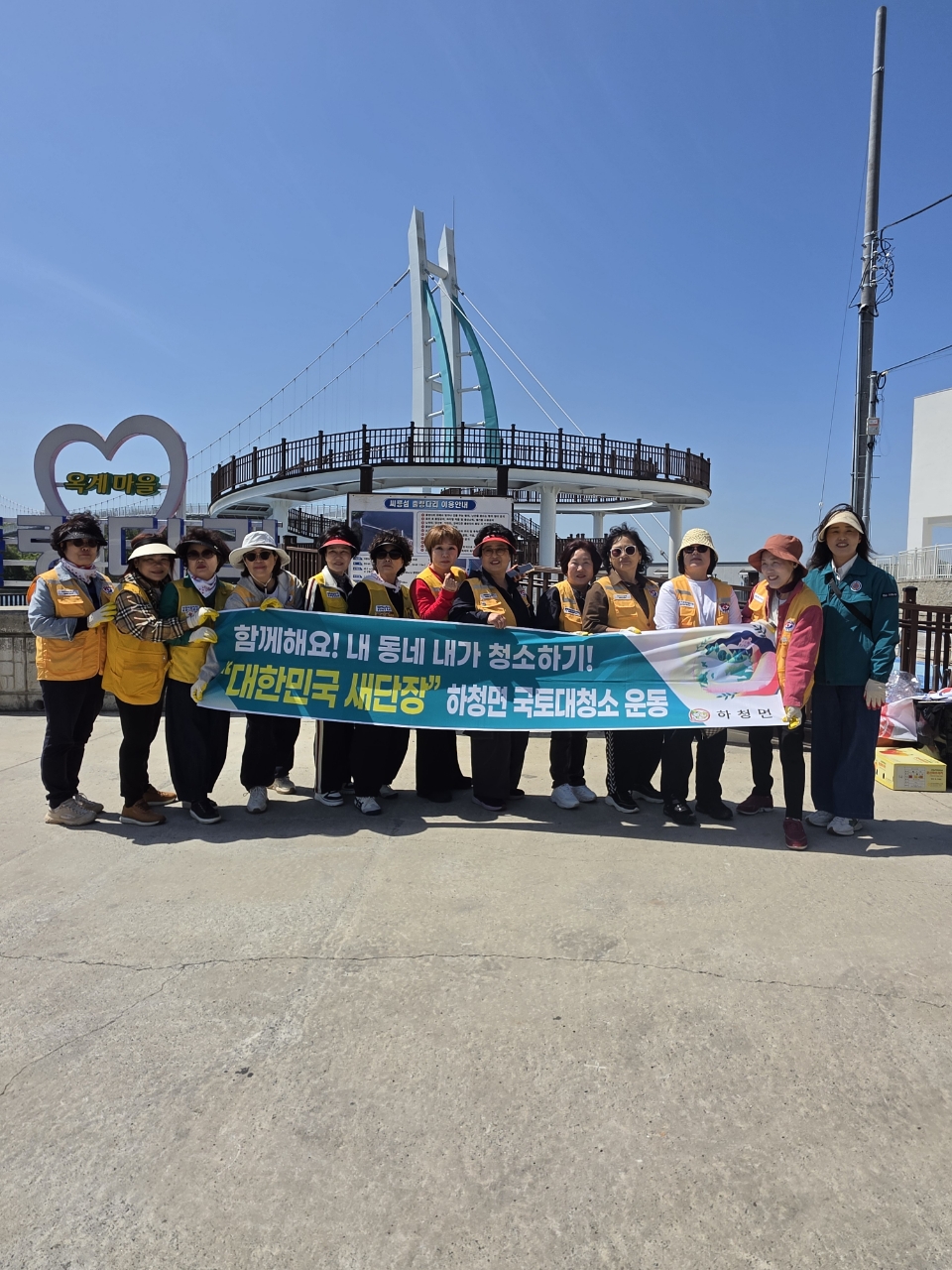 2026년 봄맞이 국토대청소
