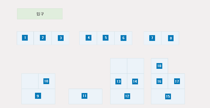 수양동 청사 안내도 1번부터 15번까지 있습니다.