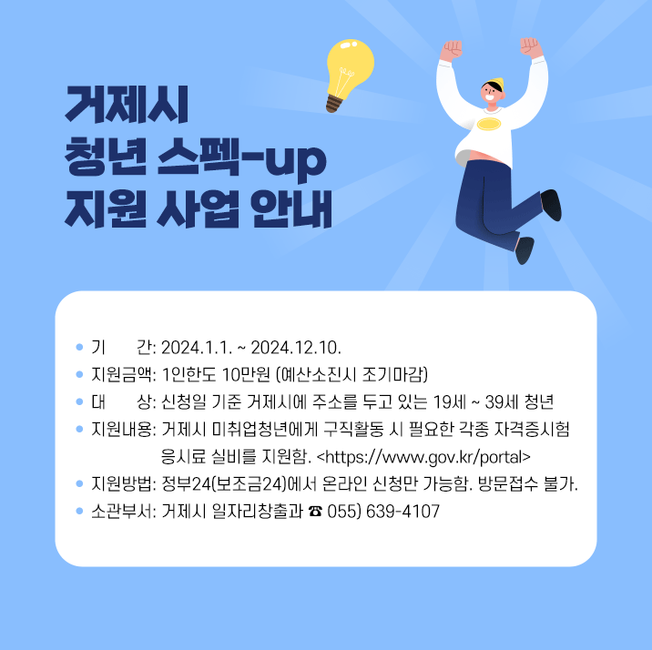 알쓸거제 2월