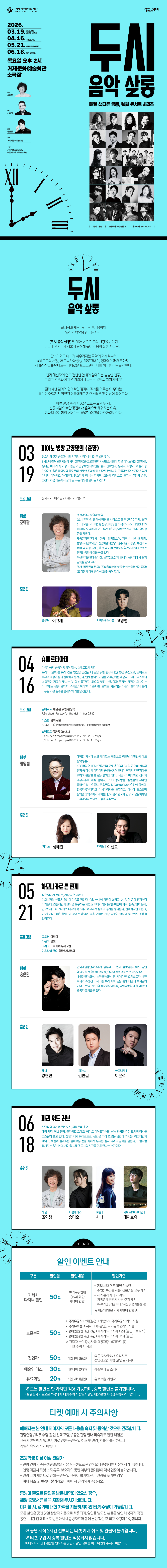 [공연] 2시 음악 살롱(시리즈 공연) 이미지