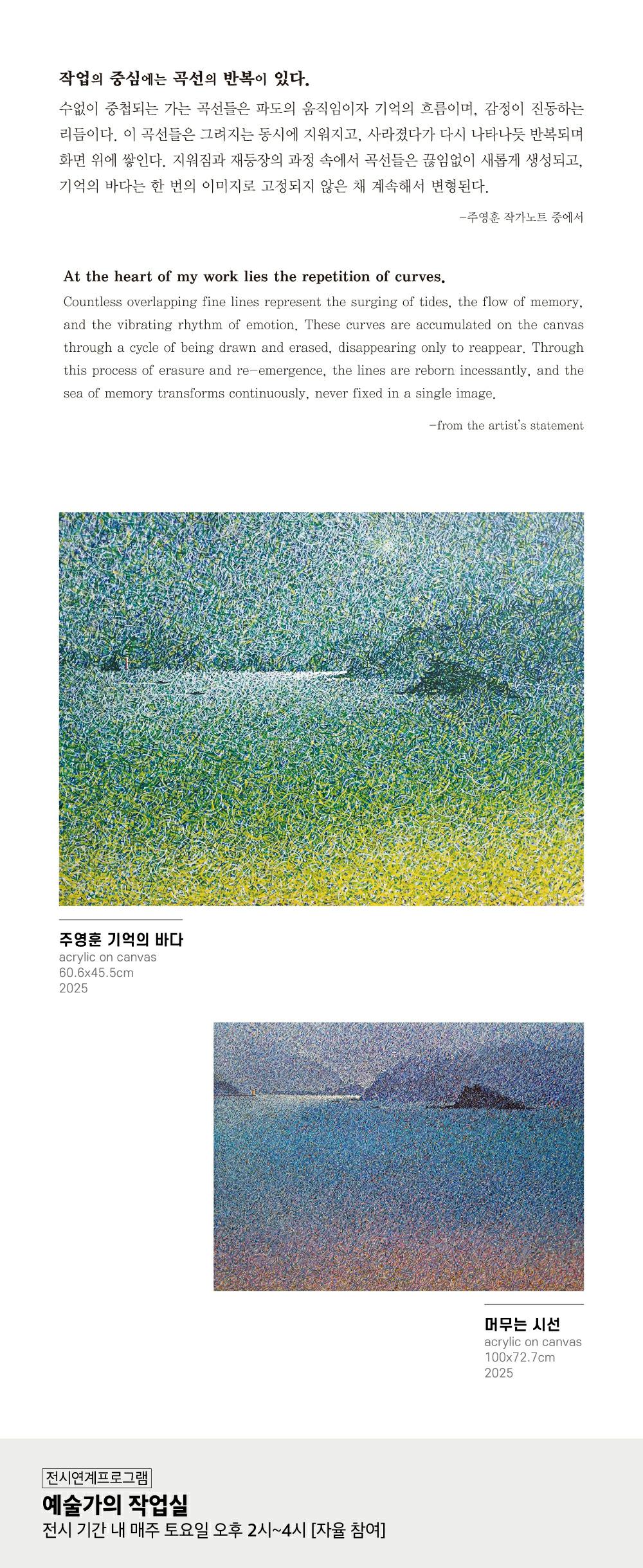 [전시] 주영훈 초대전(2026 거제문화예술재단 지역작가 초대전) 이미지