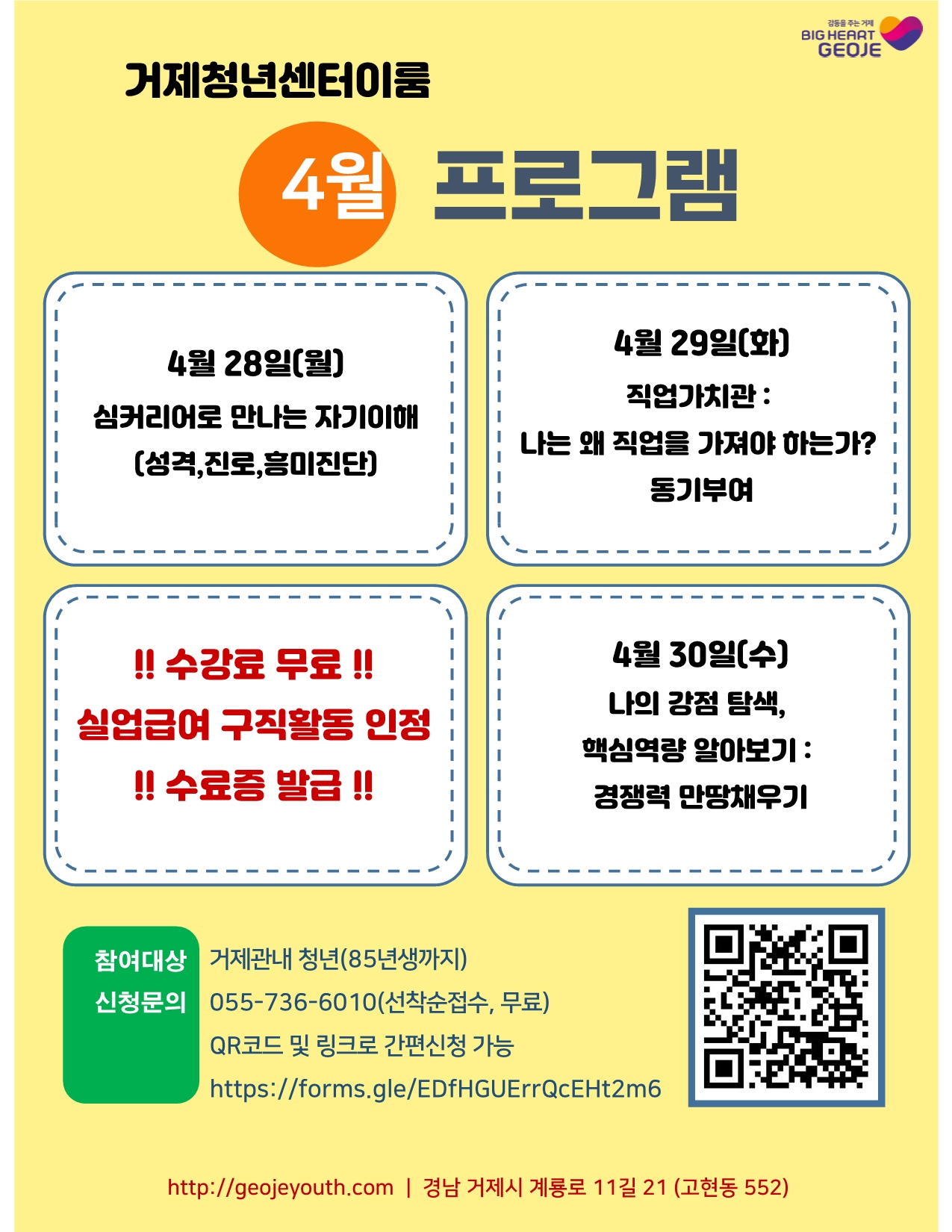 청년센터이룸 4월 프로그램